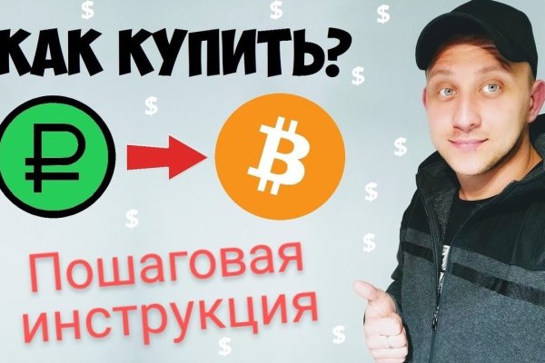 Как уводят аккаунты на blacksprut